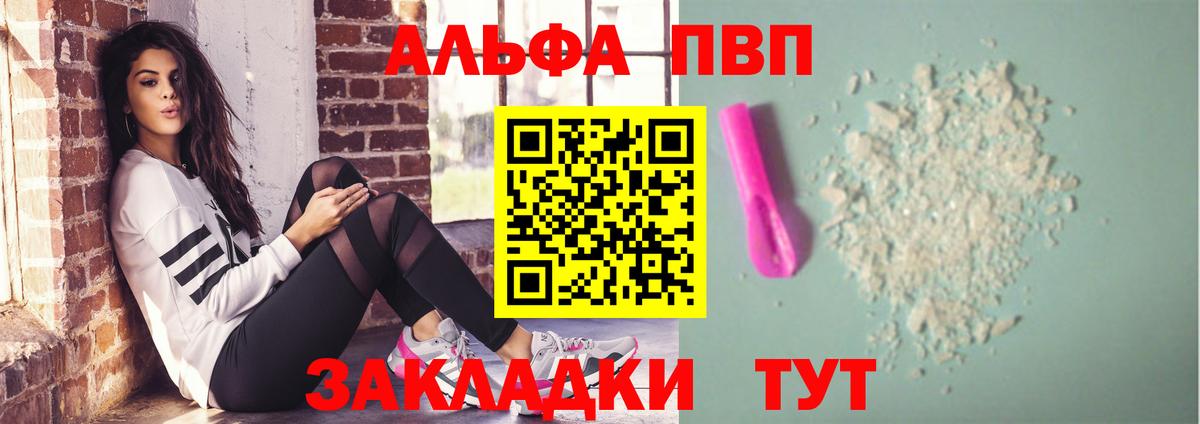 Alpha-PVP СК  Вход с VPN  Калуга  APVP кристаллы  Alpha PVP VHQ 