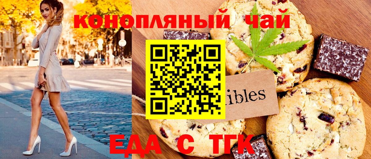 Калуга  Еда ТГК конопля  Вход с VPN 