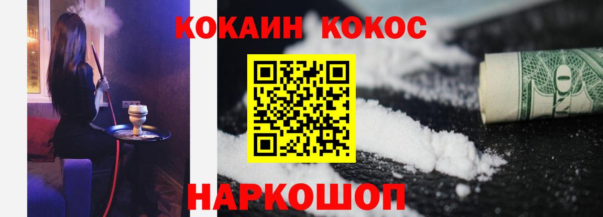 КОКАИН 97% Калуга