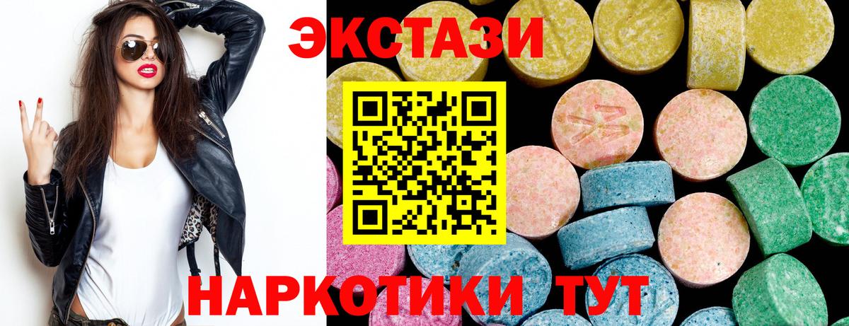 Экстази таблы Калуга