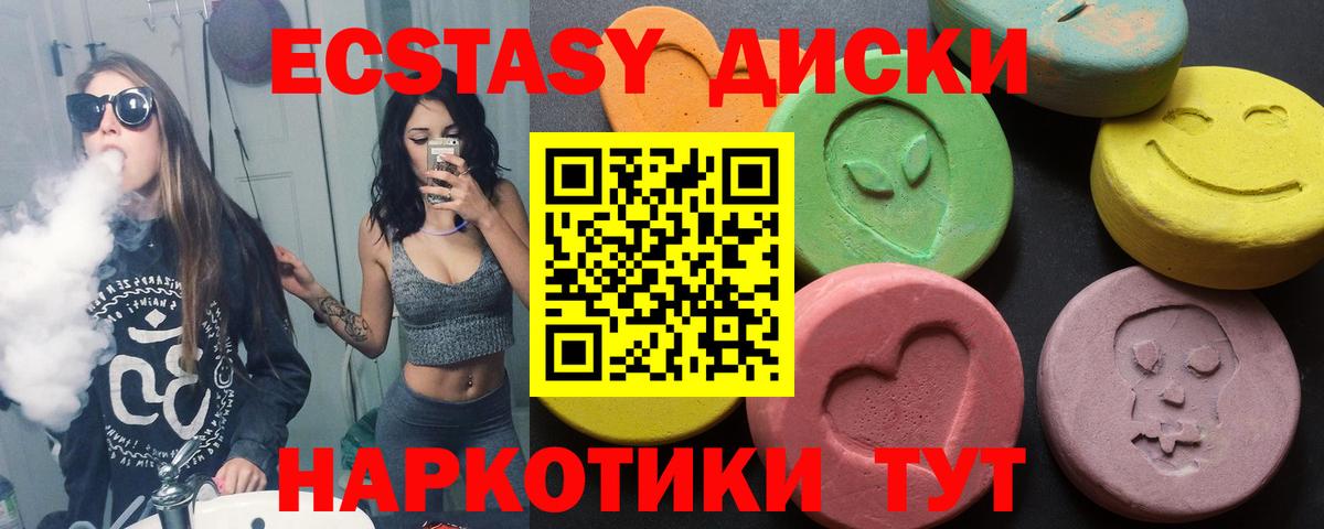 Калуга  ЭКСТАЗИ  Вход с VPN  omg маркетплейс  Экстази Дубай  Экстази TESLA 