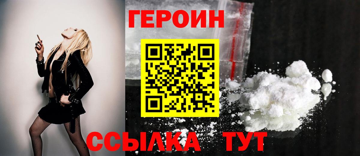 Калуга  ГЕРОИН афганец  Вход с VPN 