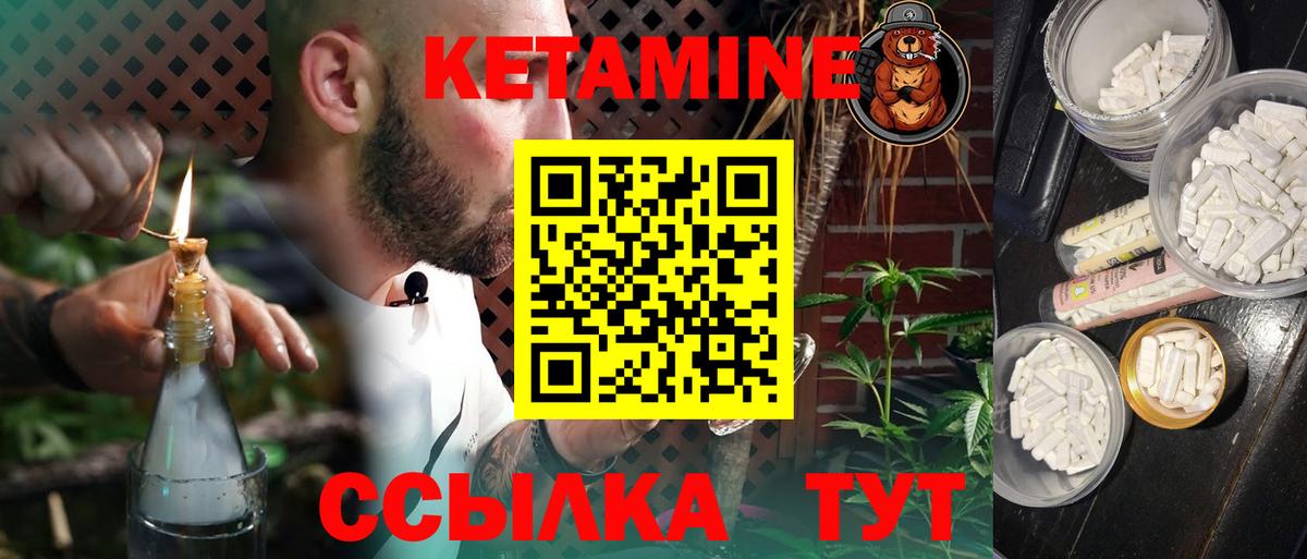 Кетамин ketamine Калуга