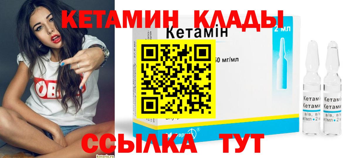 Калуга  Кетамин VHQ  Вход с VPN 