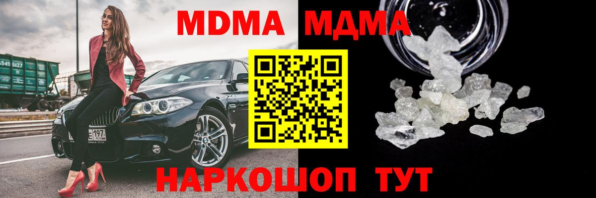 MDMA VHQ Калуга