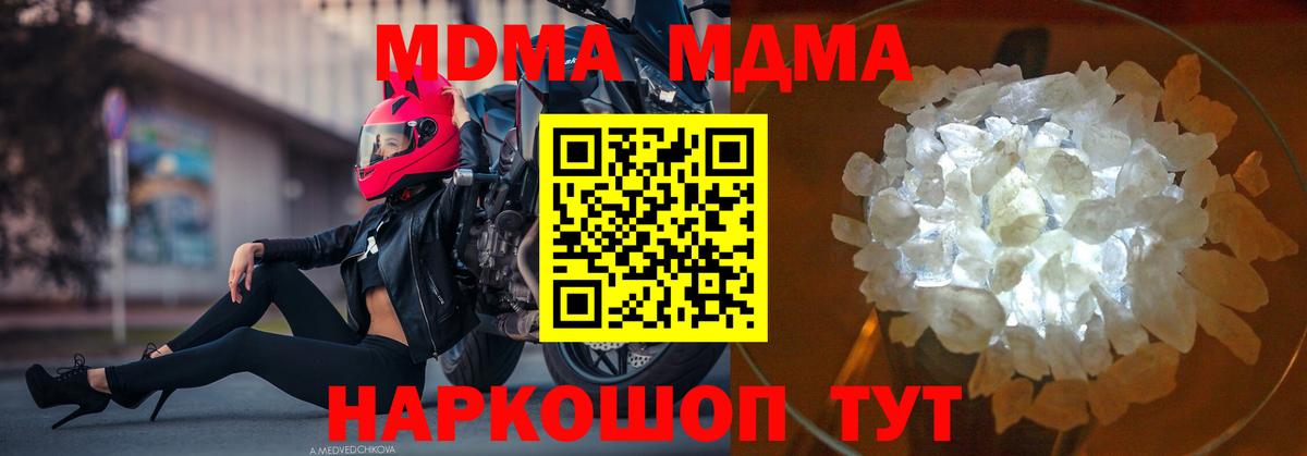 Калуга  MDMA кристаллы  MDMA  MDMA Molly  Вход с VPN 