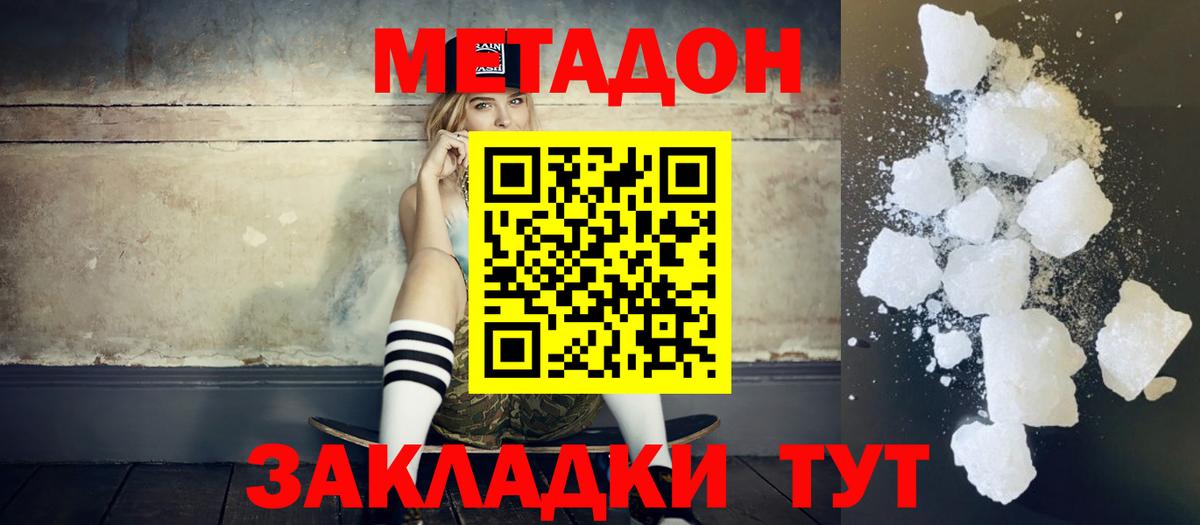 Метадон VHQ Калуга