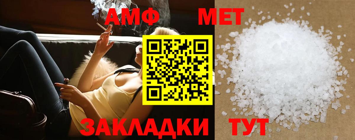 Метамфетамин  Вход с VPN  Калуга  Первитин кристалл 