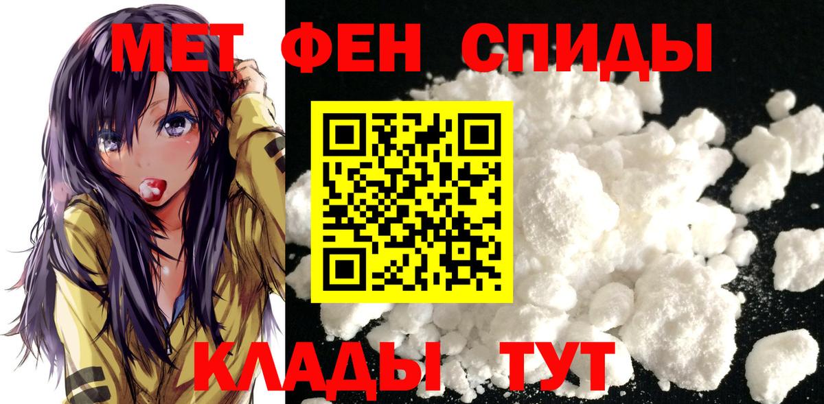 МЕТАМФЕТАМИН пудра Калуга