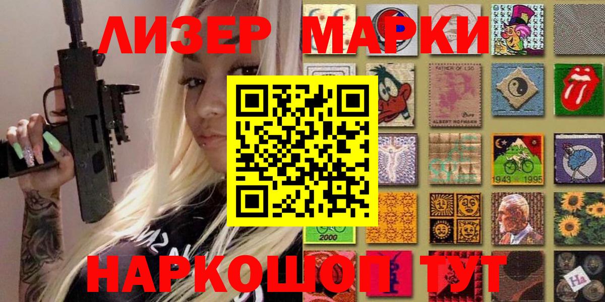 Марки 25I-NBOMe 1,8мг Калуга