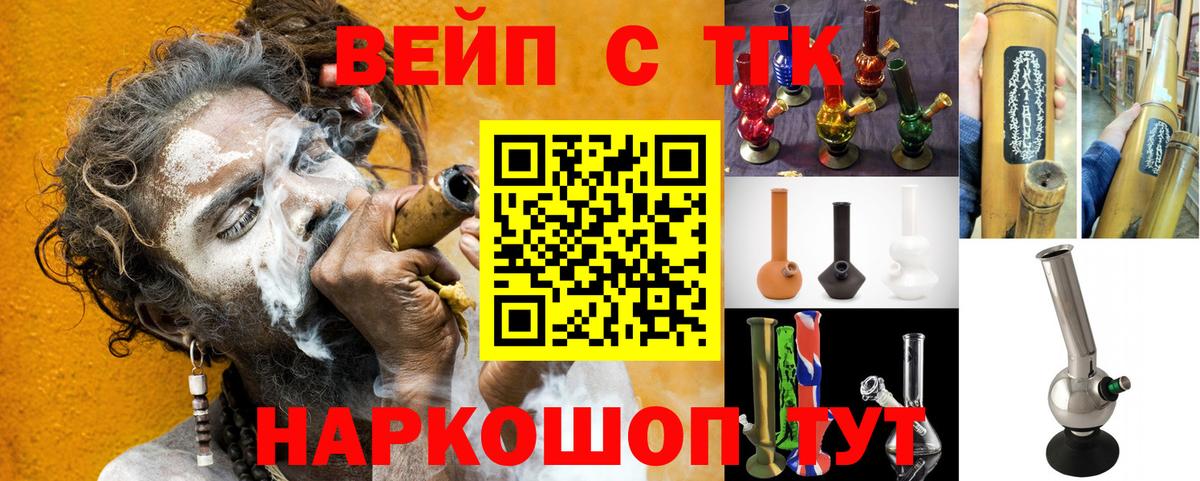 Калуга  Дистиллят ТГК вейп с тгк  купить   ТГК вейп с тгк  Вход с VPN 