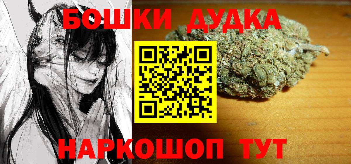 Марихуана гибрид  Бошки Шишки OG Kush  Калуга  Вход с VPN  Бошки Шишки VHQ 